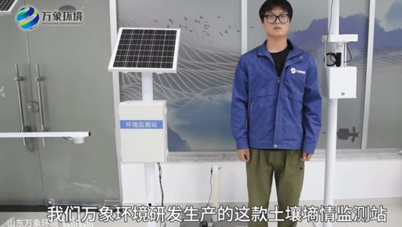 土壤墑情監(jiān)(jiān)測(cè)(cè)站解說(shuō)